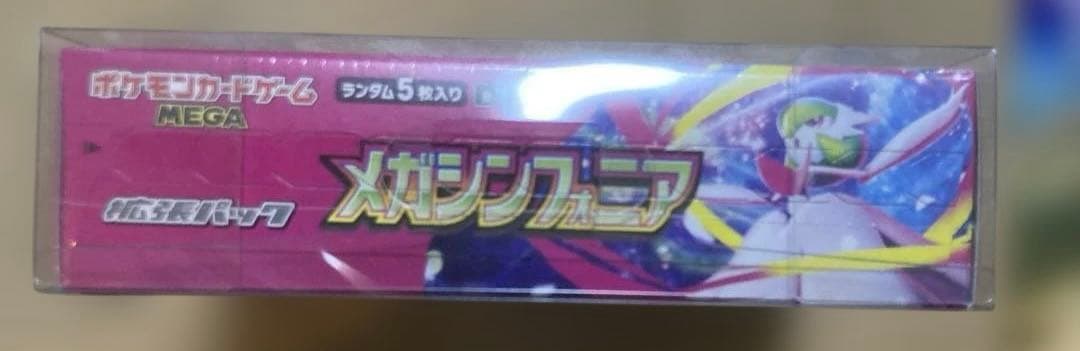 T*r様 【新品・未開封】ポケモンカードゲーム MEGA メガシンフォニア シュ