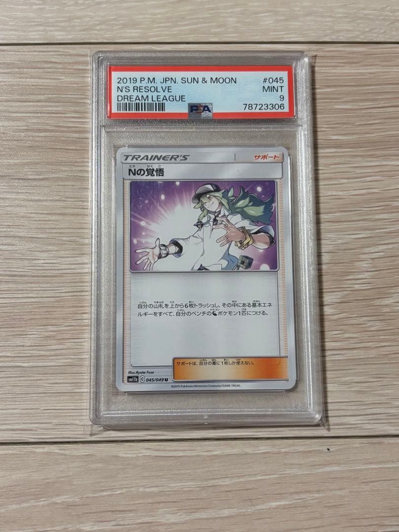 PSAまとめ売り】ゼクロム CHR/Nの覚悟 U /N トランプ ジョーカー