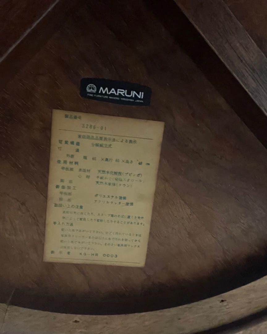 マルニ　コーヒーテーブル