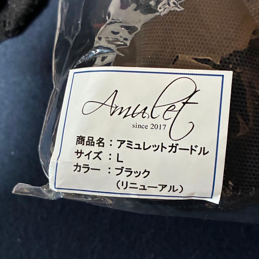 湘南美容　アミュレットガードル 2枚+シンデレラウォーク1枚