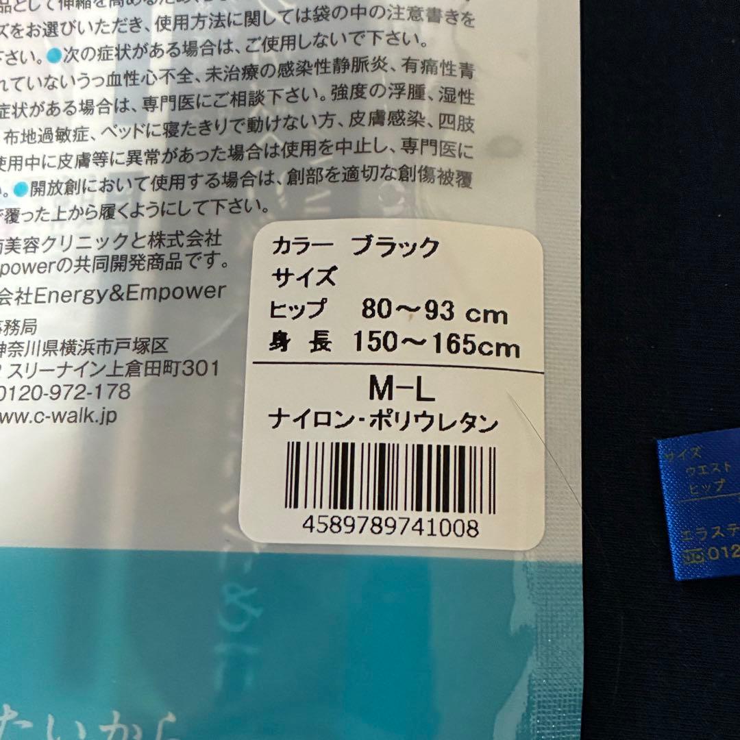 湘南美容　アミュレットガードル 2枚+シンデレラウォーク1枚