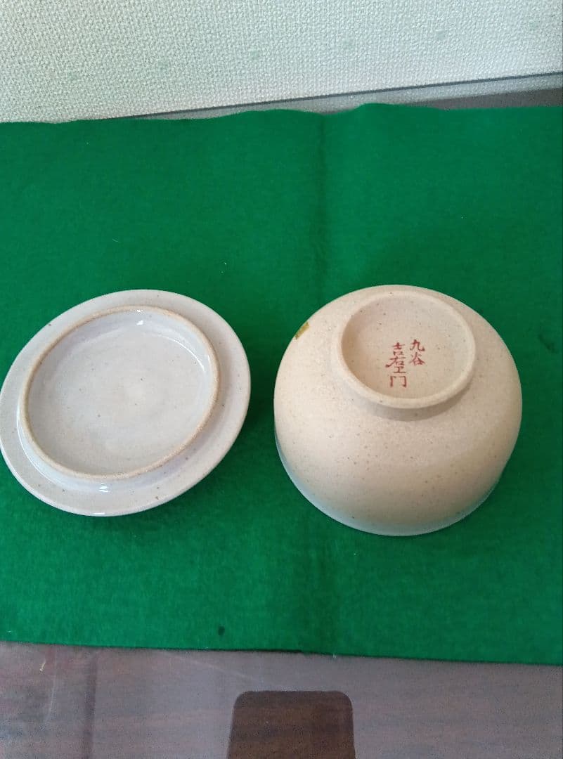 九谷焼 吉右衛門窯 金箔ちらし5客セット