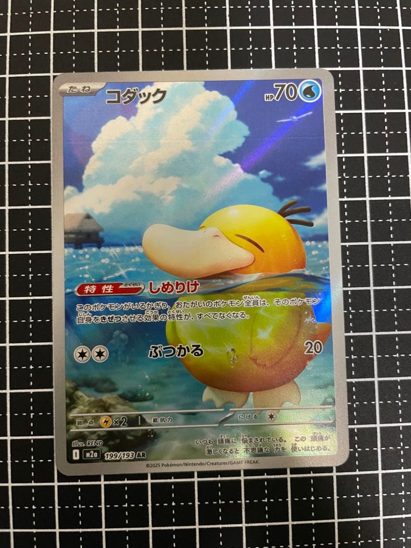 ポケモンカードゲームARまとめ売り5枚 フシギダネ、コダック等 - メルカリ