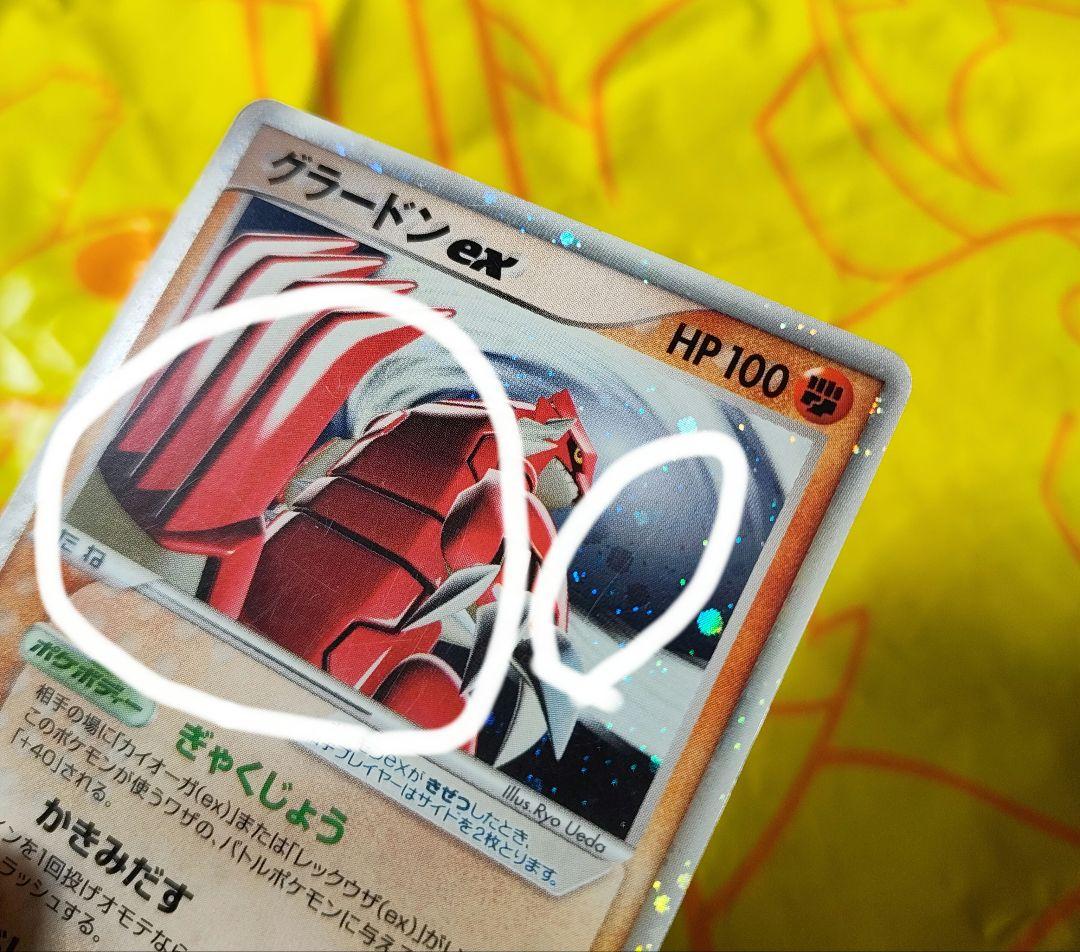 グラードンex PROMO ポケモンカードプレイヤーズクラブ PLAYプロモカ