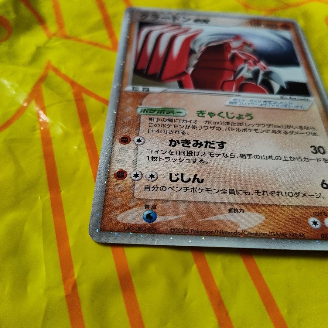 グラードンex PROMO ポケモンカードプレイヤーズクラブ PLAYプロモカ