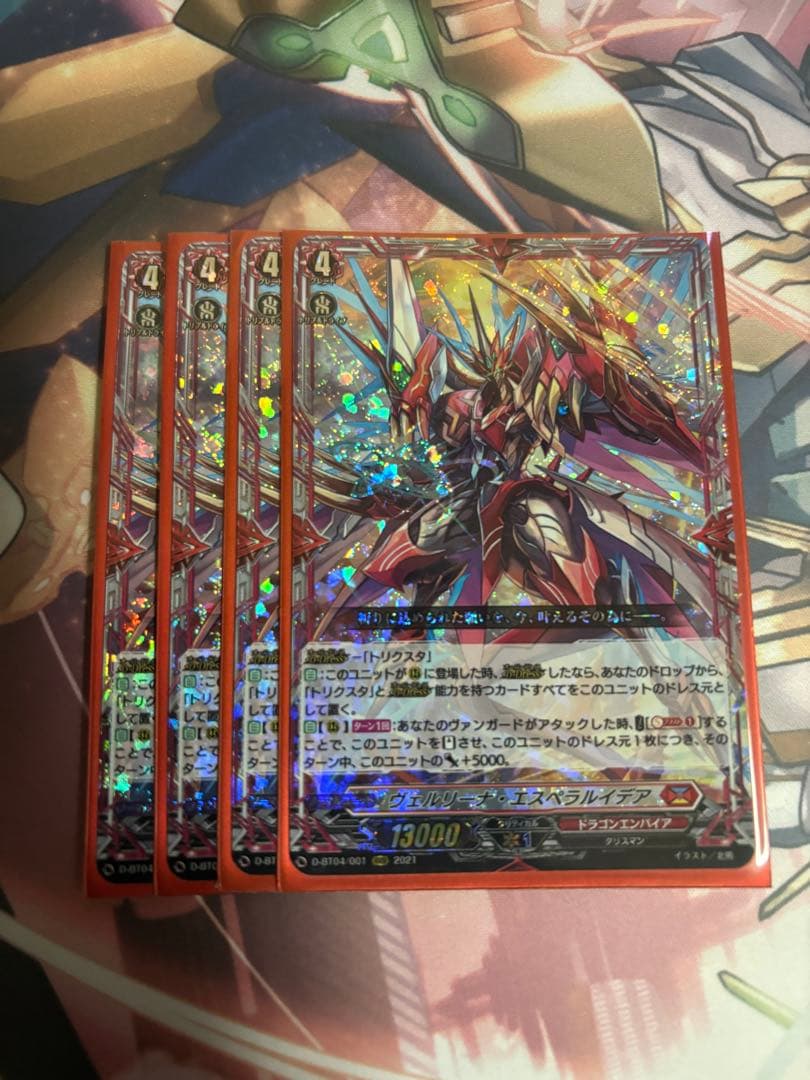 ヴァンガード ヴェルリーナ・エスペラルイデア 4枚 - メルカリ