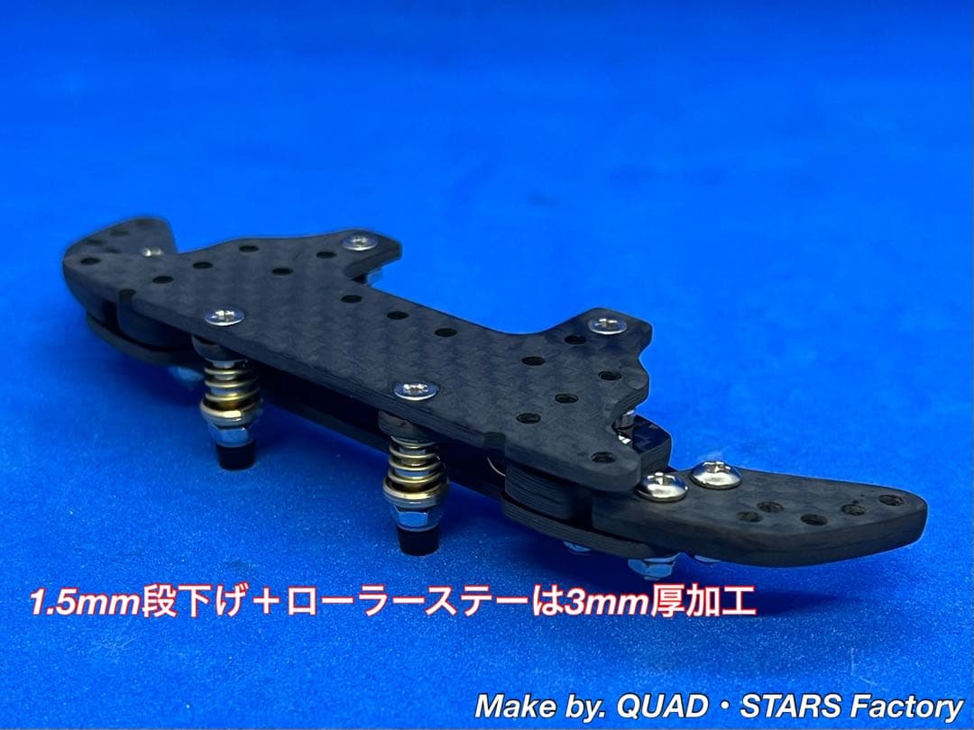 ミニ四駆・MS用】2軸ATピボット＋段下げ3mm厚加工 ロックナット