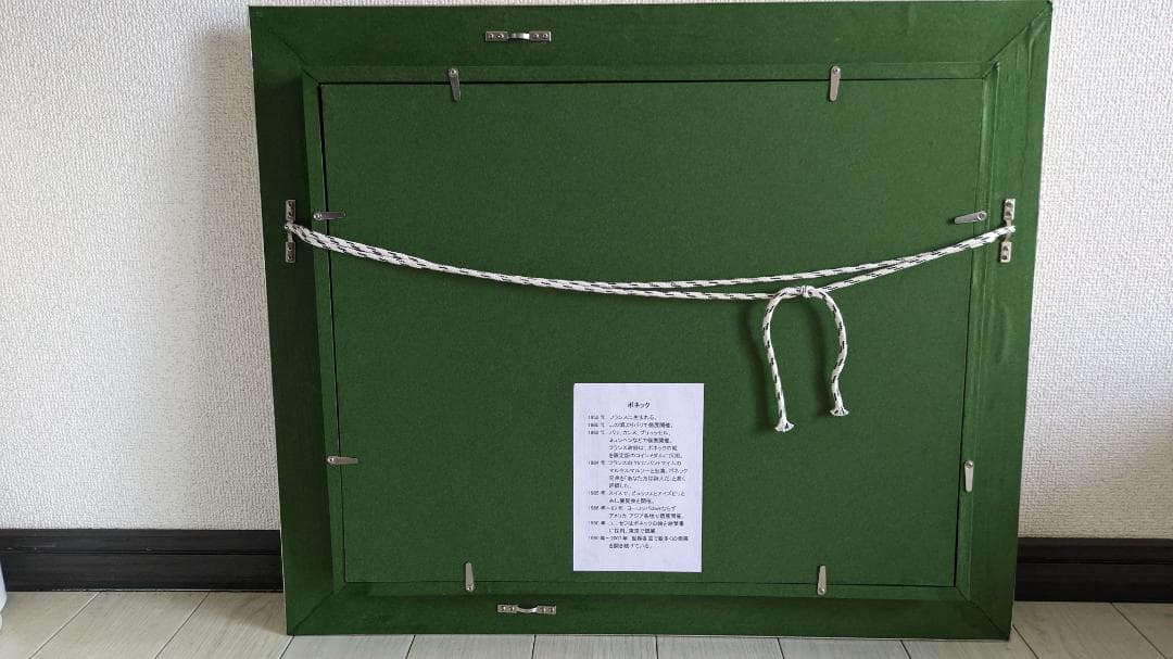 ボネック ガーデン リトグラフ 石版画 絵画 風景画 洋画 - メルカリ