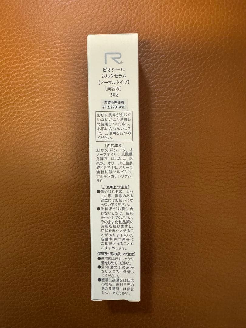 ビオライズ ビオシールシルクセラムノーマルタイプ - メルカリ
