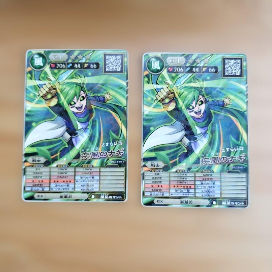 オレカバトル2】2枚セット - メルカリ