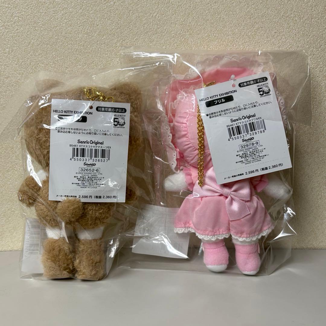 ハローキティ展 キティ50周年 マスコットホルダー くまスーツ フリル