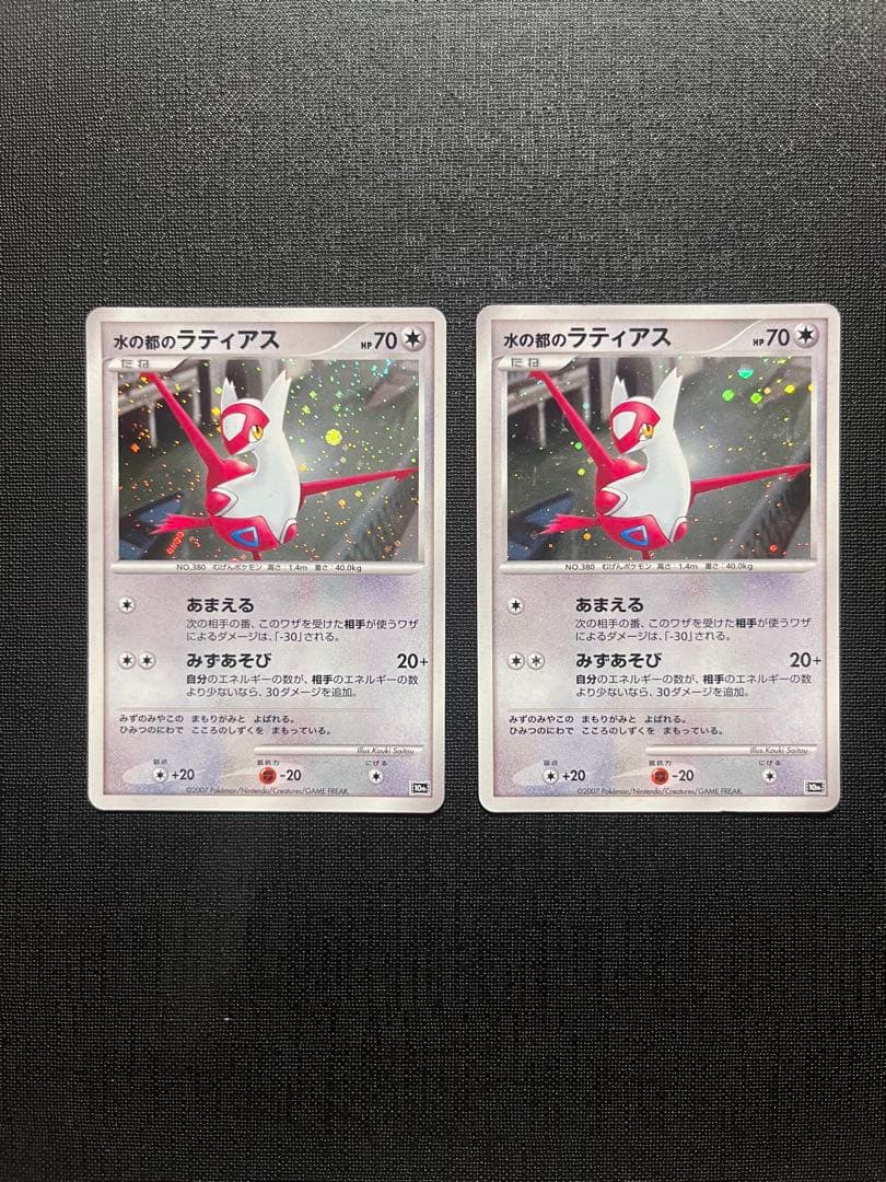 ポケモンカード 水の都のラティオス・ラティアス 映画10周年記念プレミアムシート
