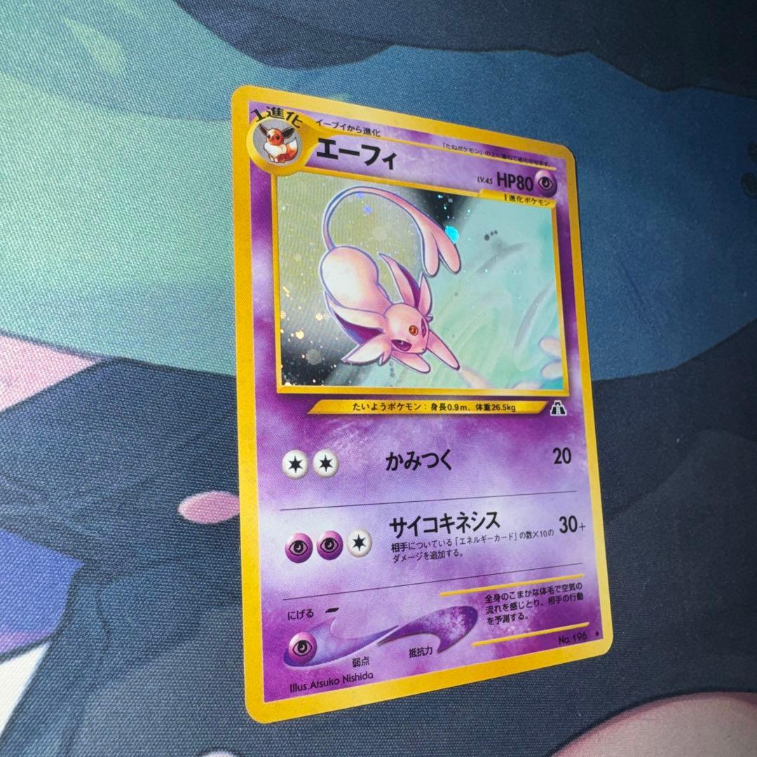 エーフィ (☆) No.196 (旧裏) - メルカリ