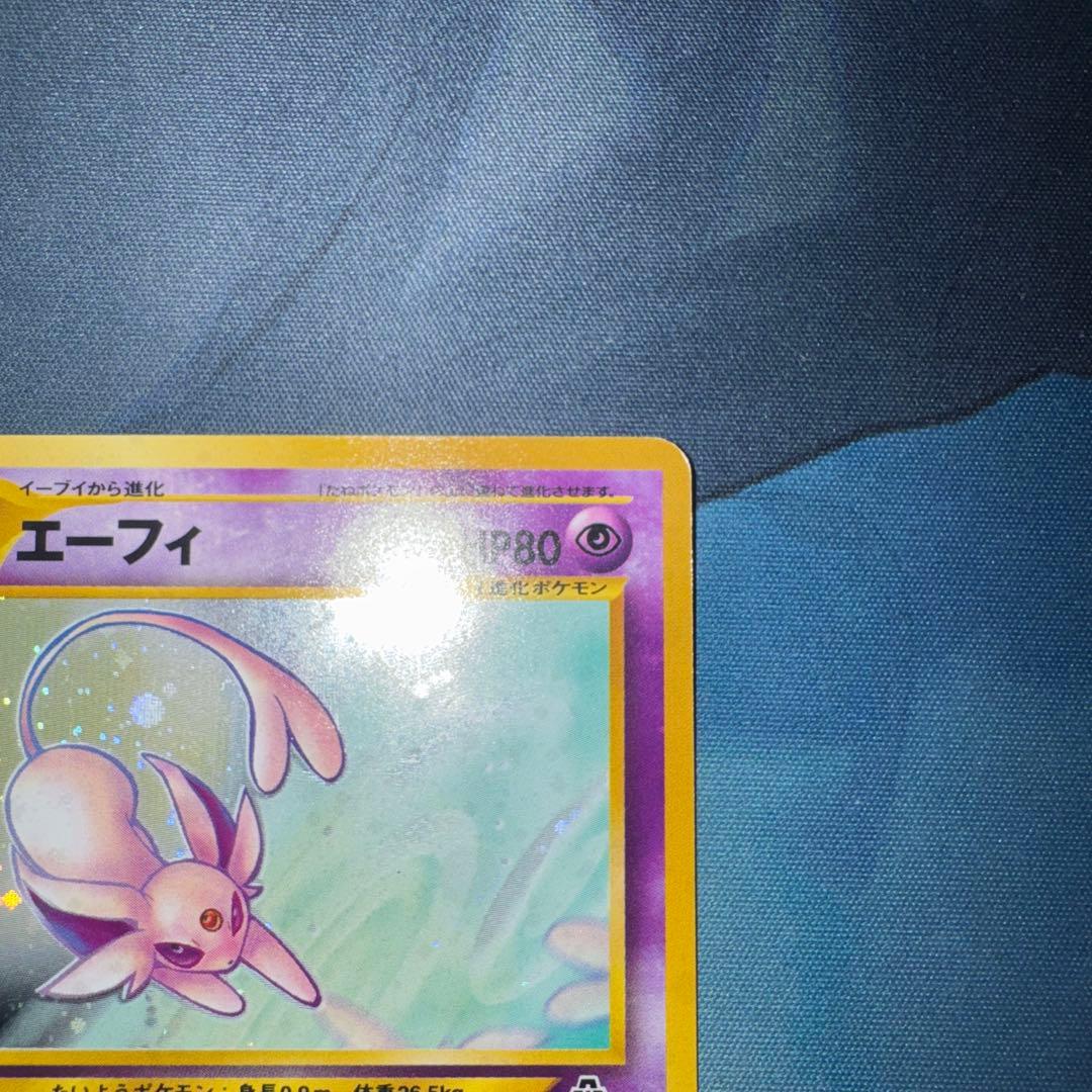 エーフィ (☆) No.196 (旧裏) - メルカリ