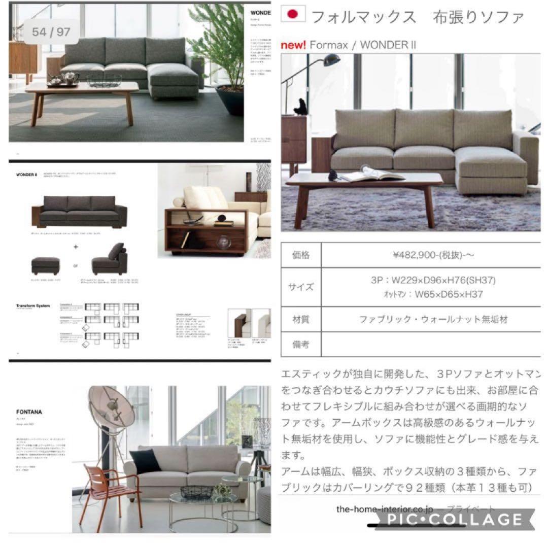 首都圏送無料〜セールestic wonderⅡ 50万総フェザー カウチ ソファ