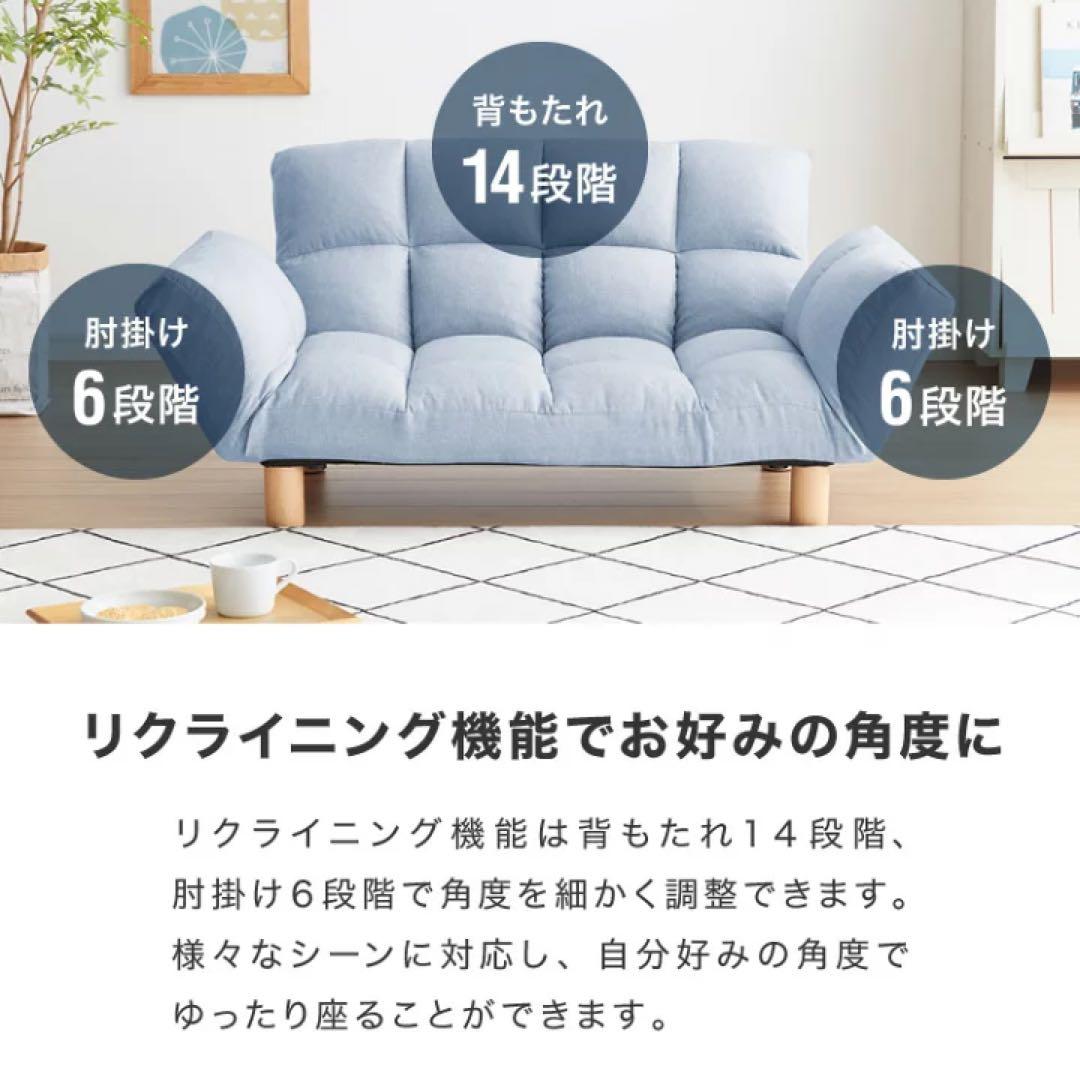 2人掛けソファ　リクライニング　ローソファ　フロアソファ　コンパクト