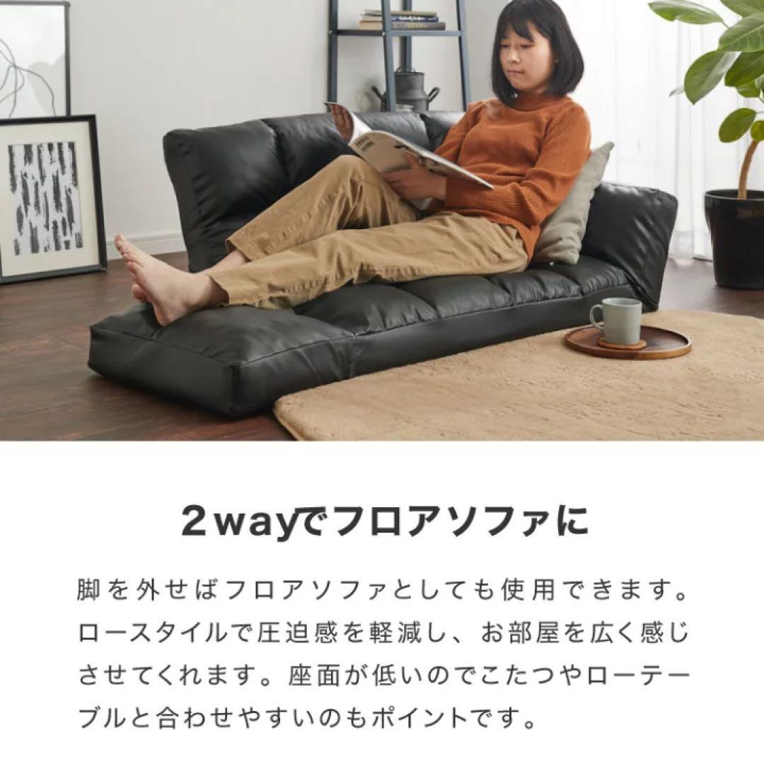 2人掛けソファ　リクライニング　ローソファ　フロアソファ　コンパクト