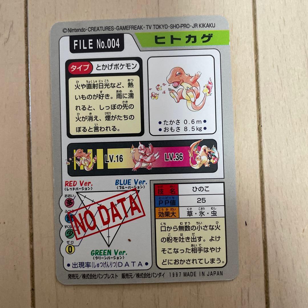 ポケモン カードダス 12枚セット① - メルカリ