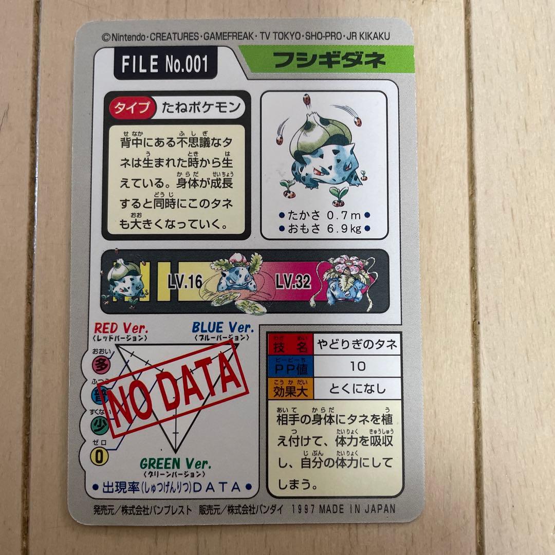 ポケモン カードダス 12枚セット① - メルカリ