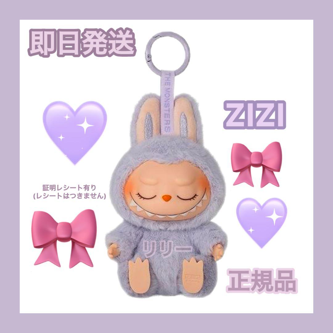 正規品 POPMART ラブブ Labubu Have a Seat ZIZI - メルカリ