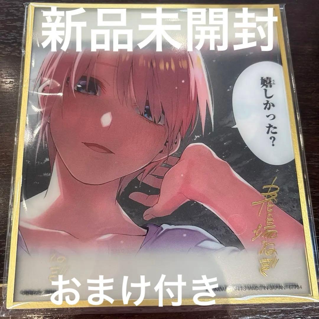 一番くじ 五等分の花嫁 ラストワン賞 色紙セット - メルカリ