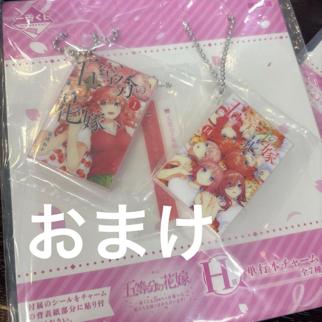 一番くじ 五等分の花嫁 ラストワン賞 色紙セット - メルカリ