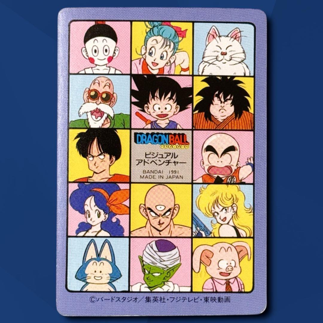 ドラゴンボールカードダス ビジュアルアドベンチャー 23 第23回天下一