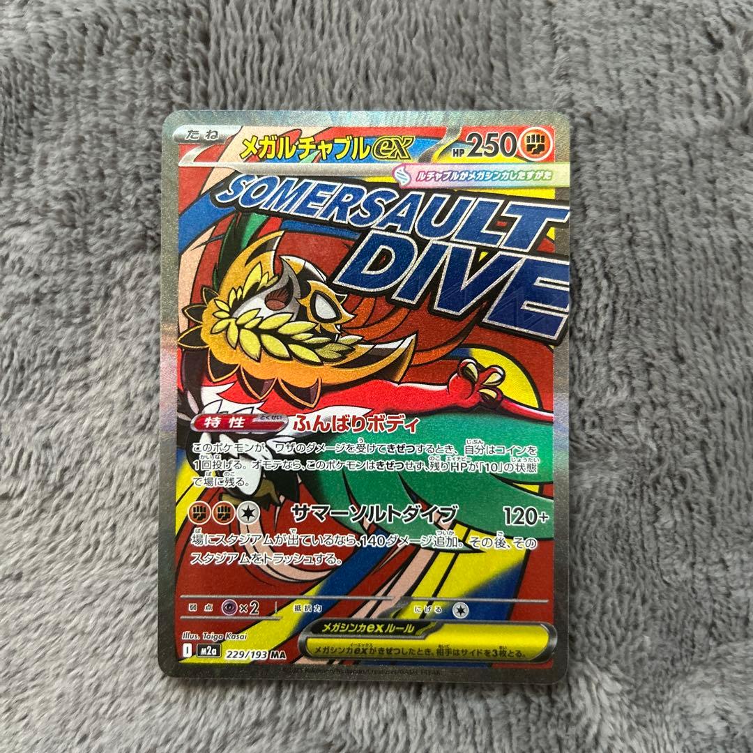 ポケモンカード ar6枚 ma1枚 rr19枚 - メルカリ