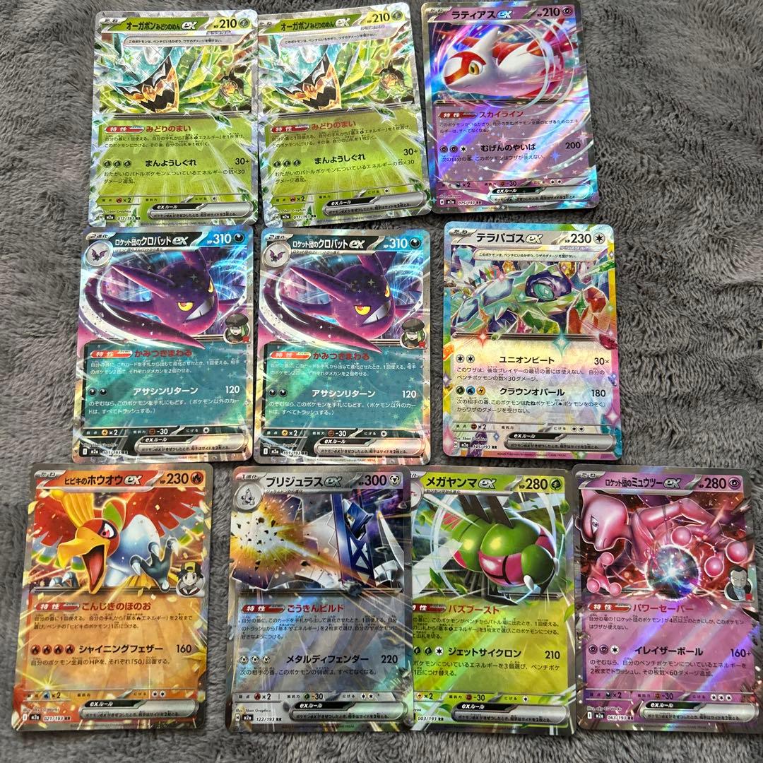 ポケモンカード ar6枚 ma1枚 rr19枚 - メルカリ