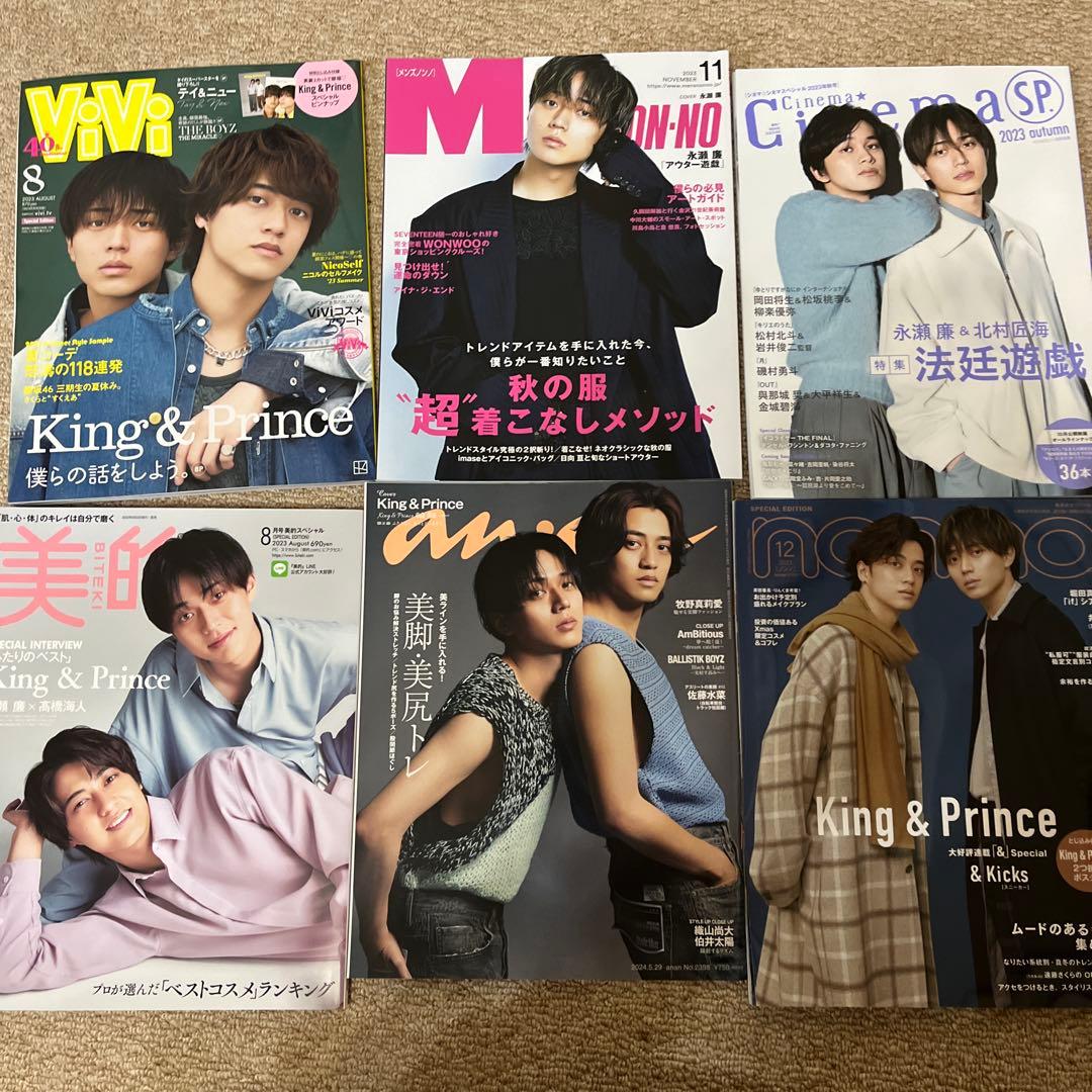 永瀬廉 キンプリ CD DVD フォト はぴぬい うちわ 銀テ リップ ペンライ