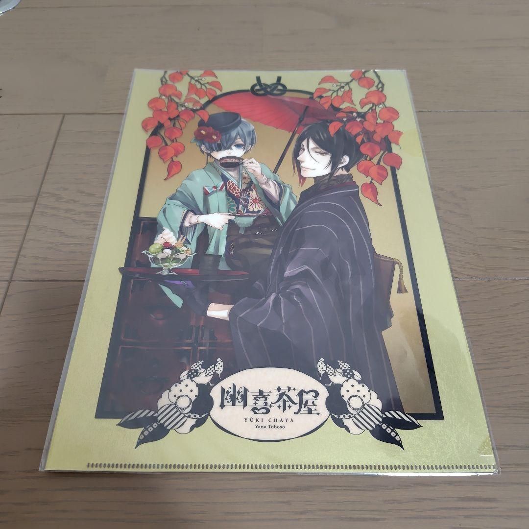 黒執事 京まふ クリアファイル アニメ『黒執事 -寄宿学校編-』』 クリアファイル キャラクターグッズ