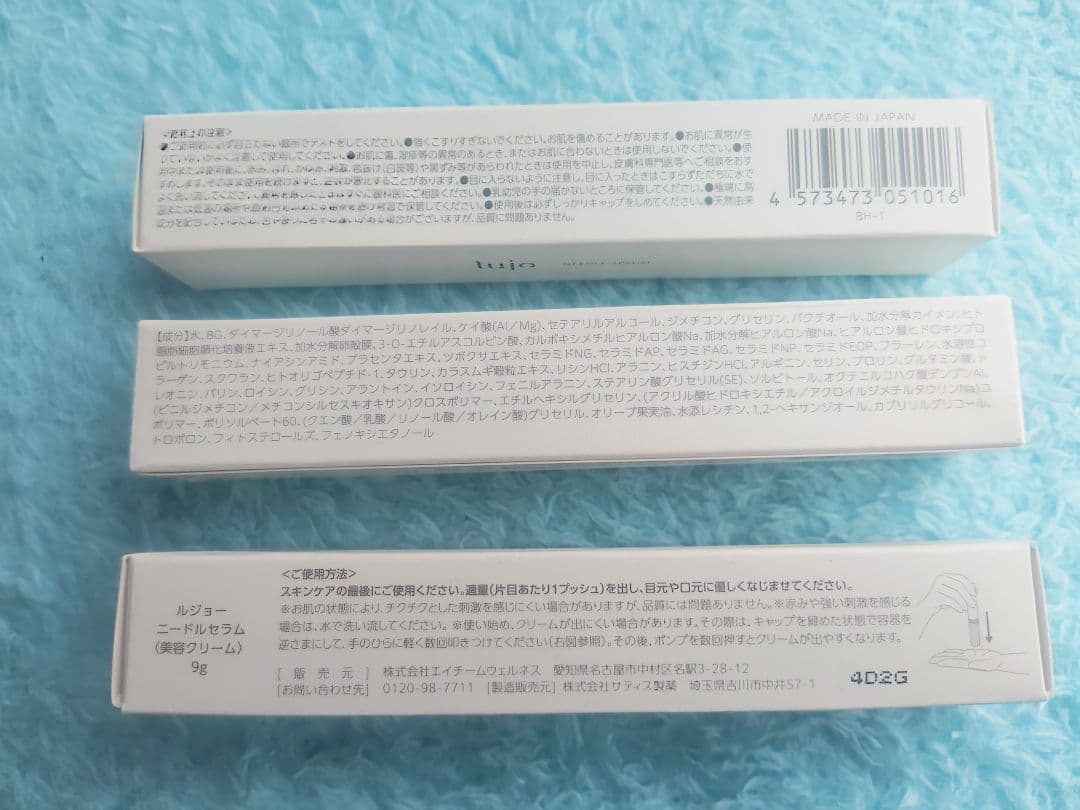 美容液 lujo NEEDLE SERUM 9g
