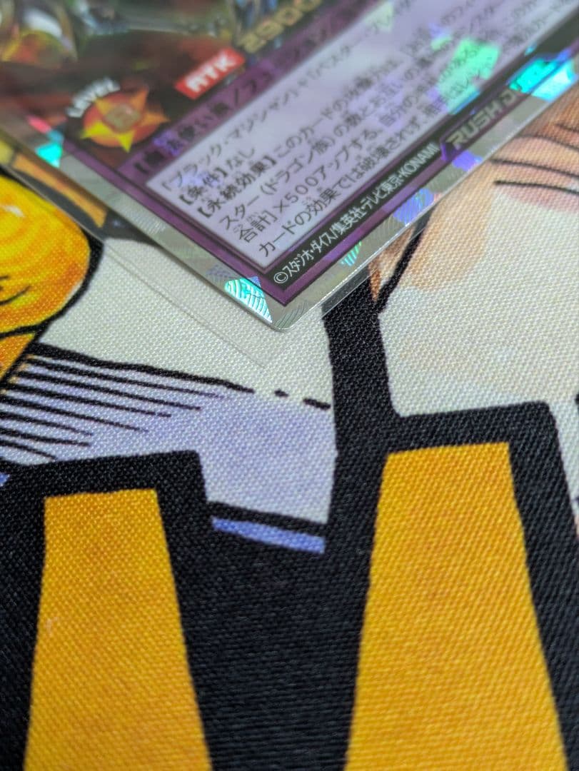 遊戯王 ラッシュデュエル 超魔導剣士 ブラック・パラディン オーバーラッシュレア