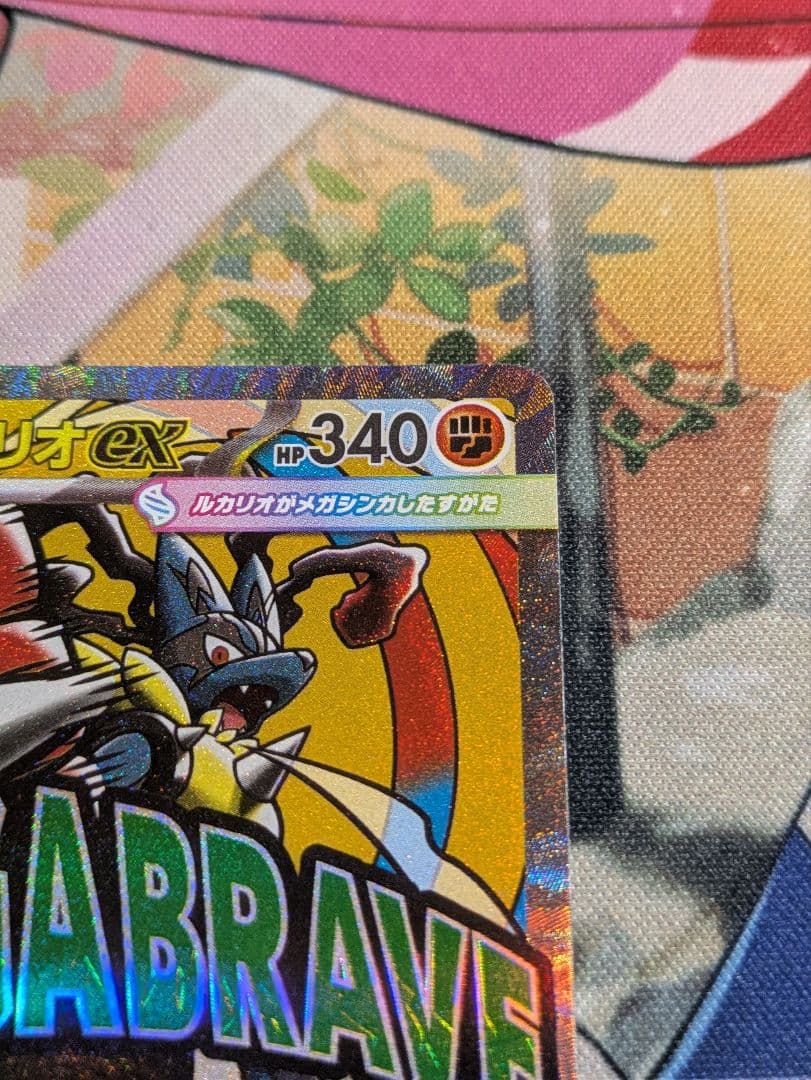 ポケモンカード メガルカリオex MA 中国語 エラー