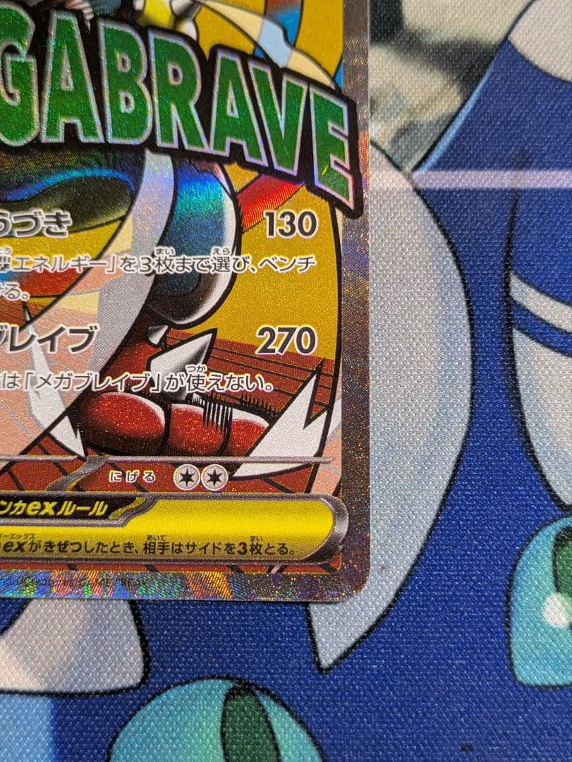 ポケモンカード メガルカリオex MA 中国語 エラー