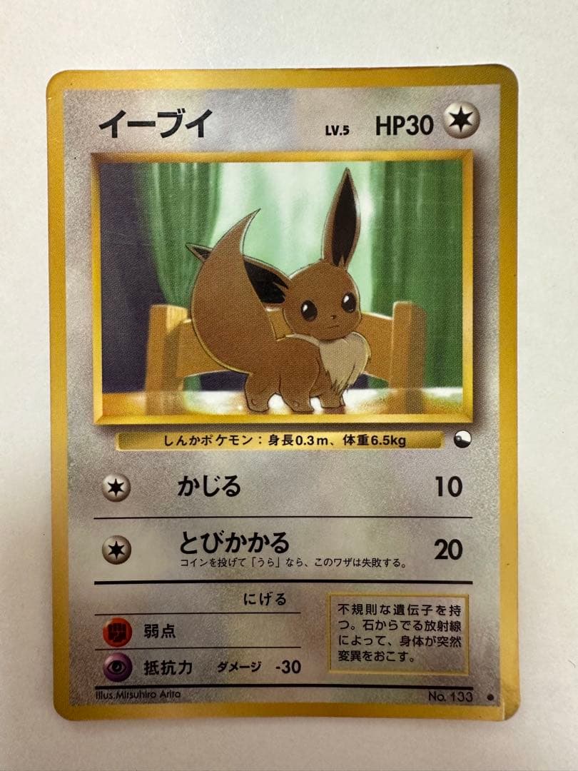 ポケモンカード 8枚