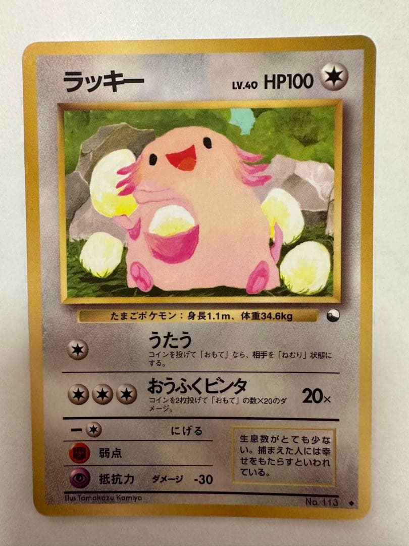 ポケモンカード 8枚