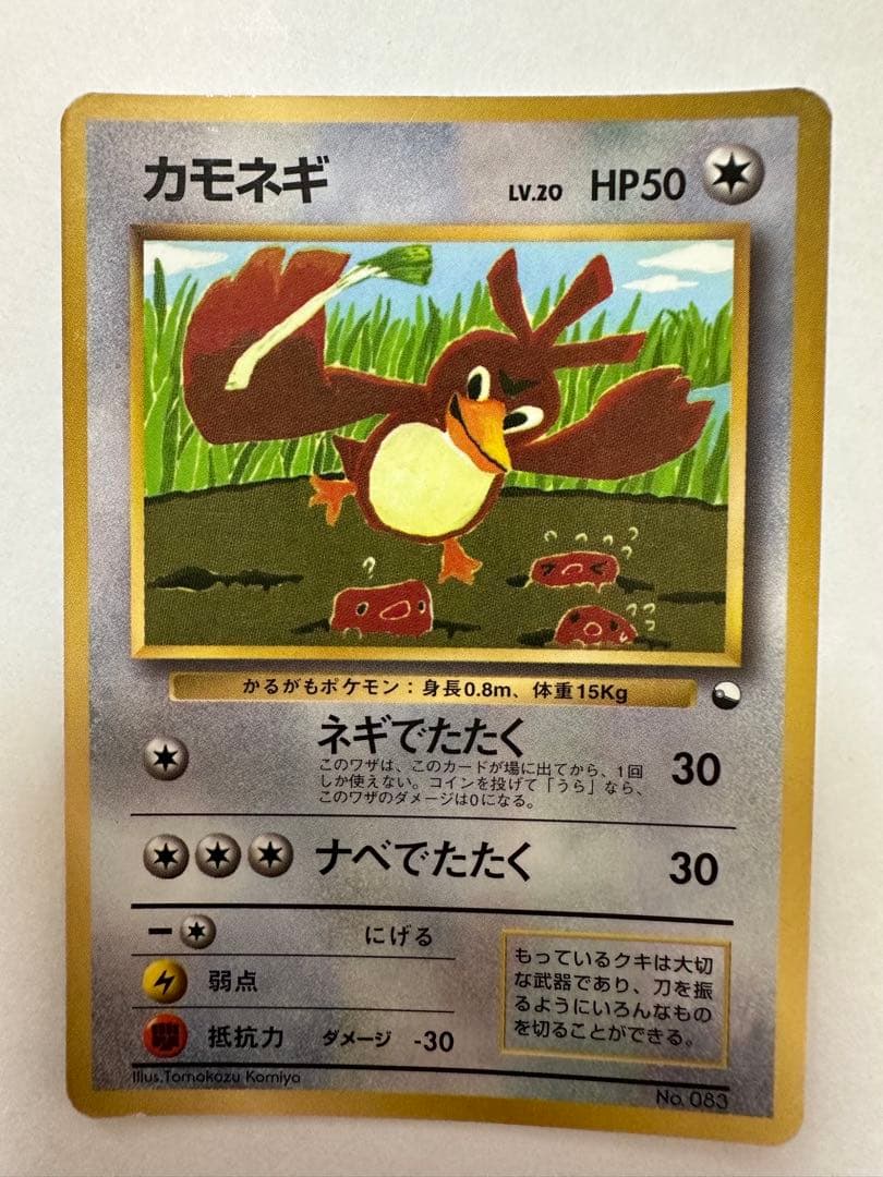 ポケモンカード 8枚