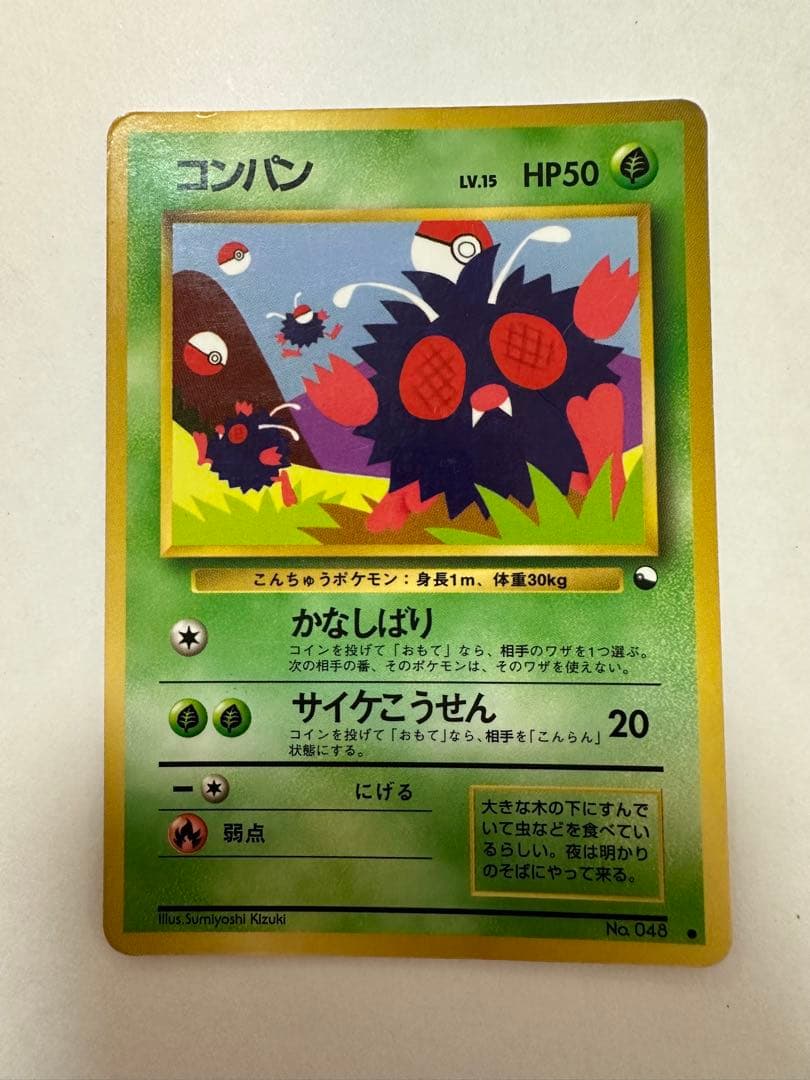 ポケモンカード 8枚