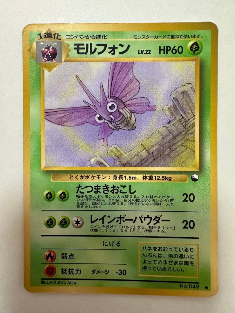 ポケモンカード 8枚