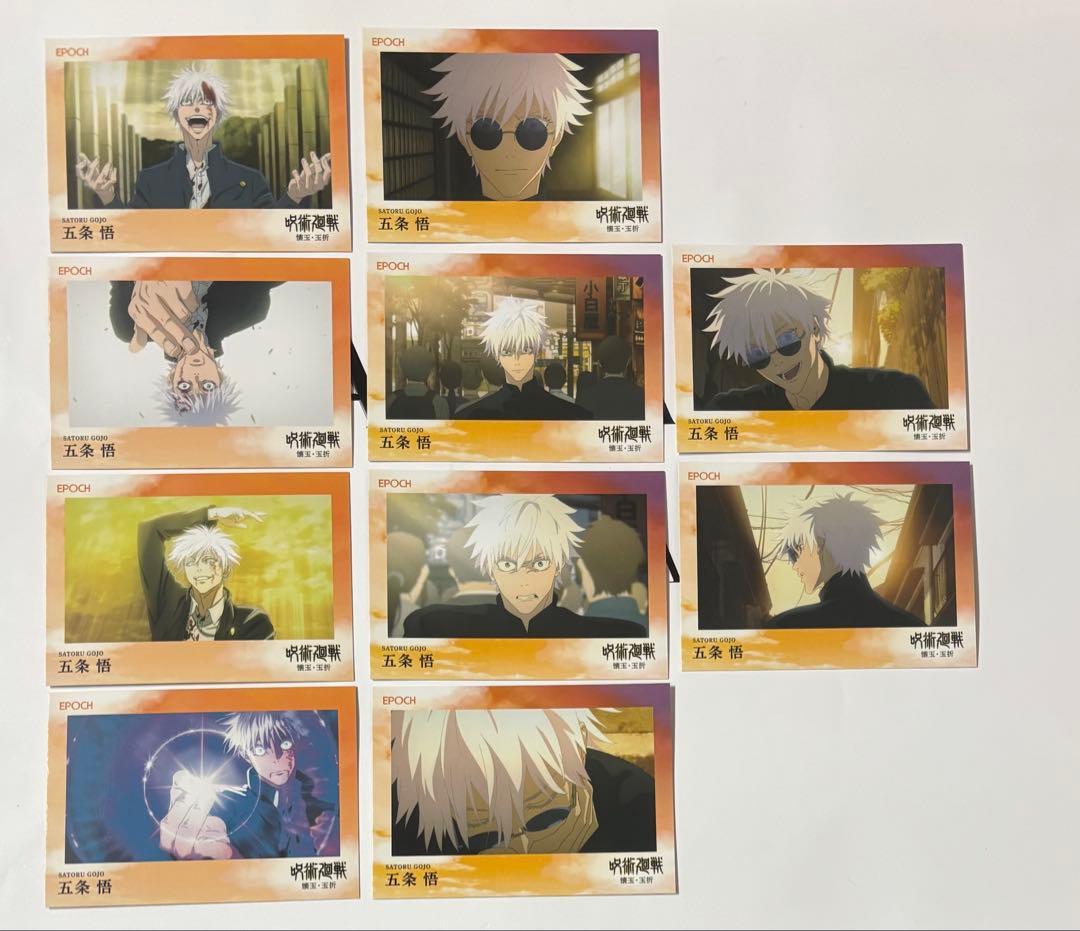 呪術廻戦 五条悟 トレーディングカード2025 懐玉玉折 エポック社