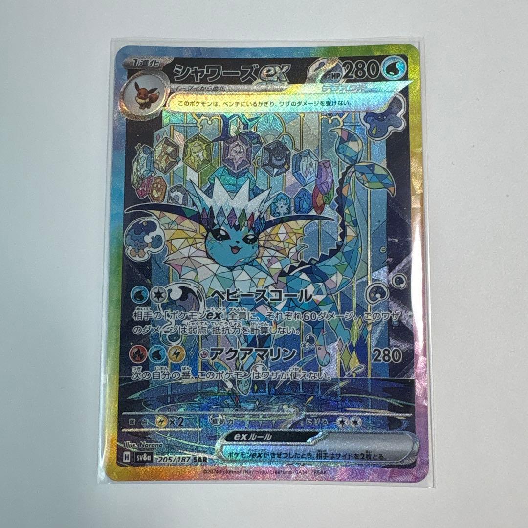 シャワーズex SAR テラスタルフェスex シャワーズ - メルカリ