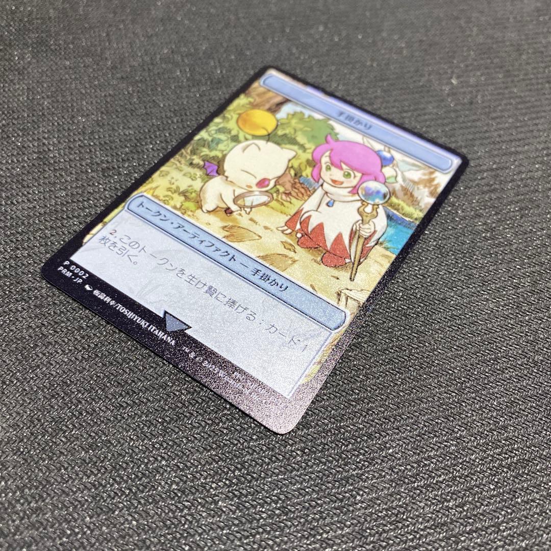 マジック大戦祭 ウッドケース入りステンレストークン 手掛かり