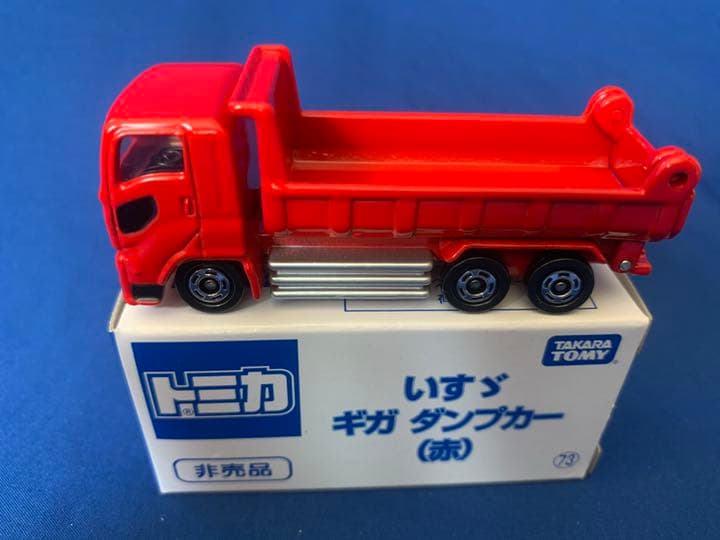 トミカ 非売品□いすゞ ギガ ダンプカー (赤) □ - メルカリ