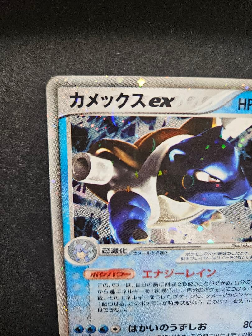 激レア】ダブル渦巻き有！ カメックス ex 020/052 - メルカリ