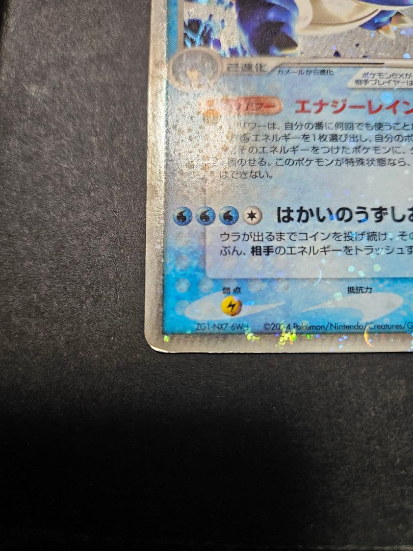 激レア】ダブル渦巻き有！ カメックス ex 020/052 - メルカリ