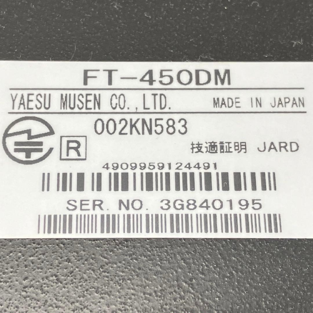 YAESU FT-450DM HF 50MHz/50W トランシーバー
