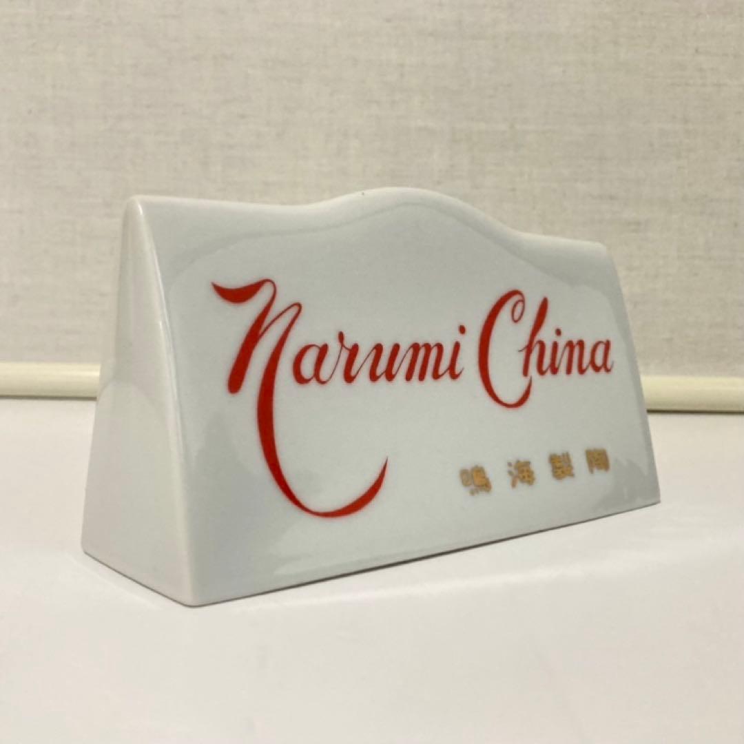 鳴海製陶 ナルミ 陶器 スタンド プレート 販売店 店舗 非売品 レア レトロ