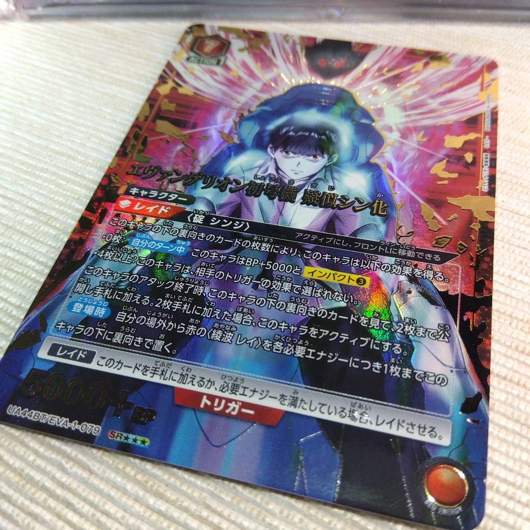 エヴァンゲリヲン新劇場版 エヴァンゲリオン初号機 擬似シン化 SR★★★