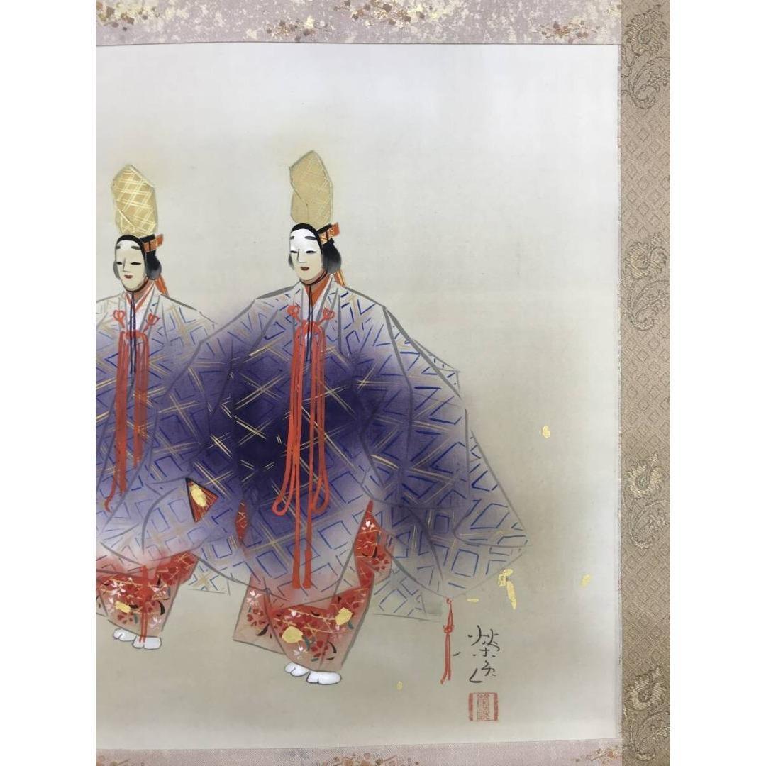 真作/二井栄逸/二人静/能画/能舞/祝掛軸/正月掛軸/掛軸☆宝船☆AK-430